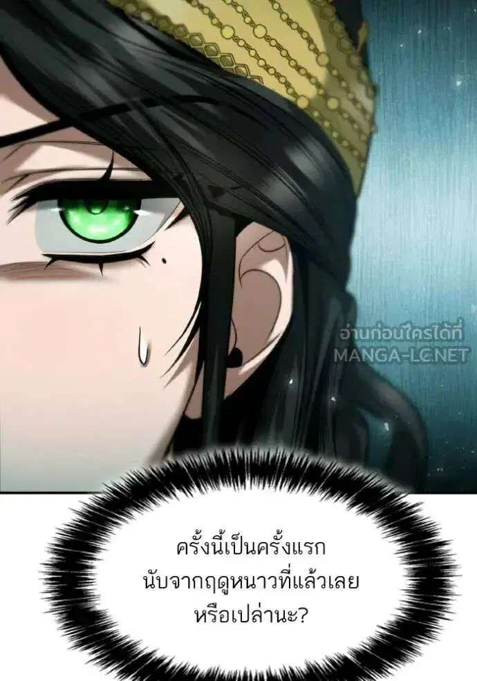 Sister I Am the Queen in This Life ตอนที่ 171 หน้า 126