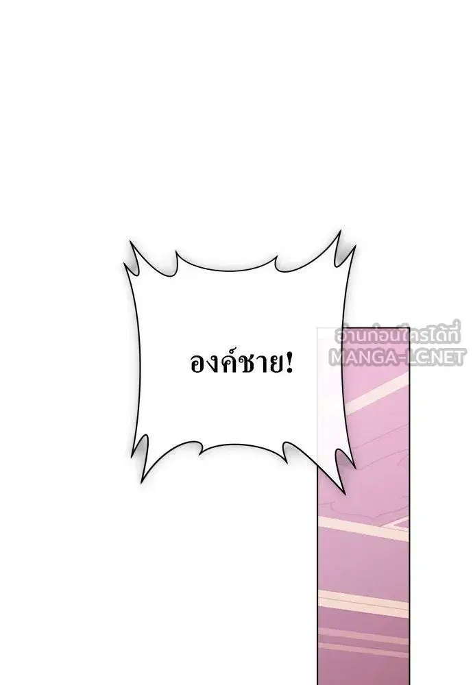 Your Throne ตอนที่ 182 หน้า 108