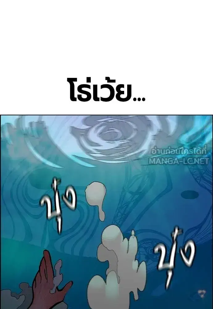 Jungle Juice ตอนที่ 182 หน้า 196