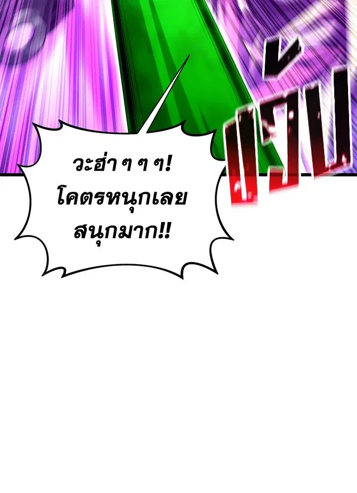Arcane Sniper ตอนที่ 139 หน้า 6