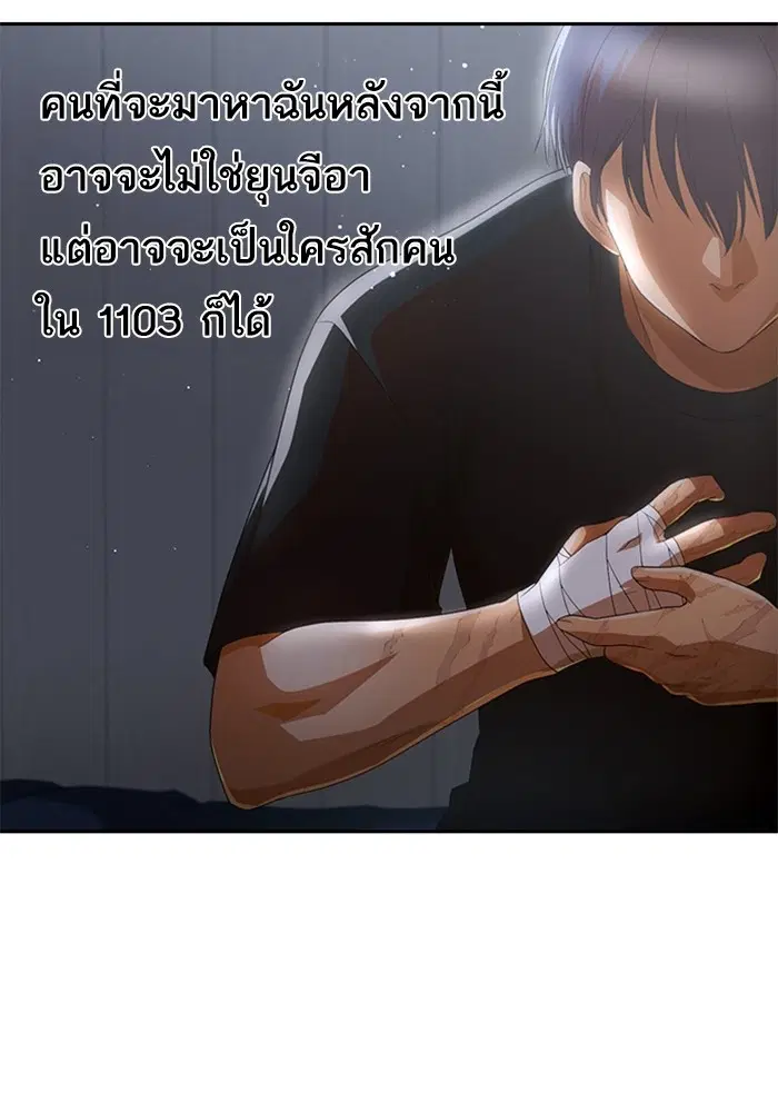 Random Chat ตอนที่ 306 หน้า 90