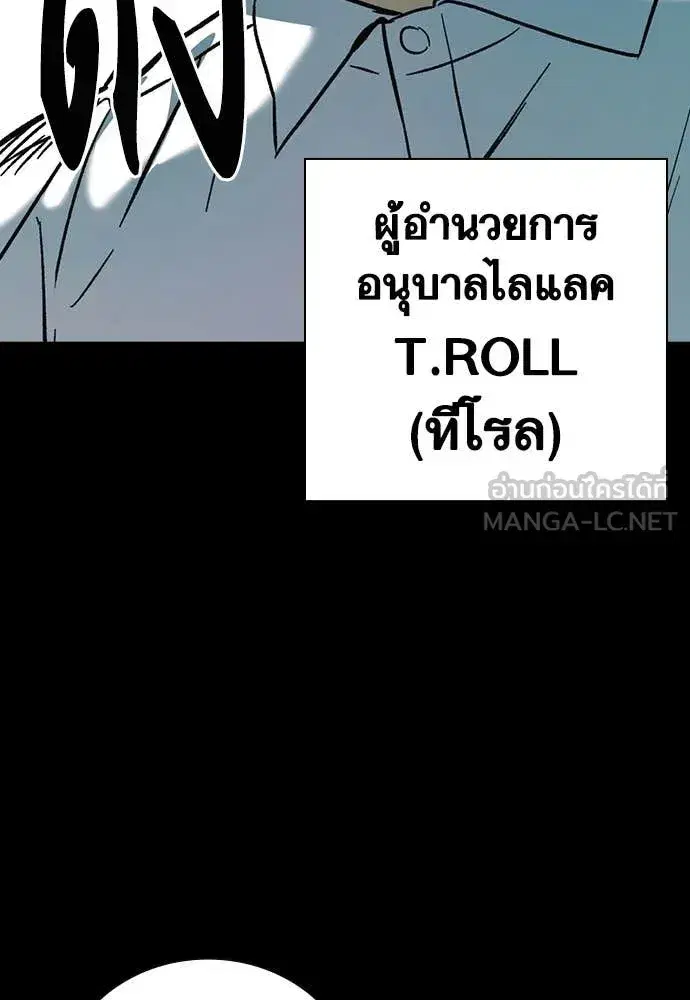 Study Group ตอนที่ 323 หน้า 22