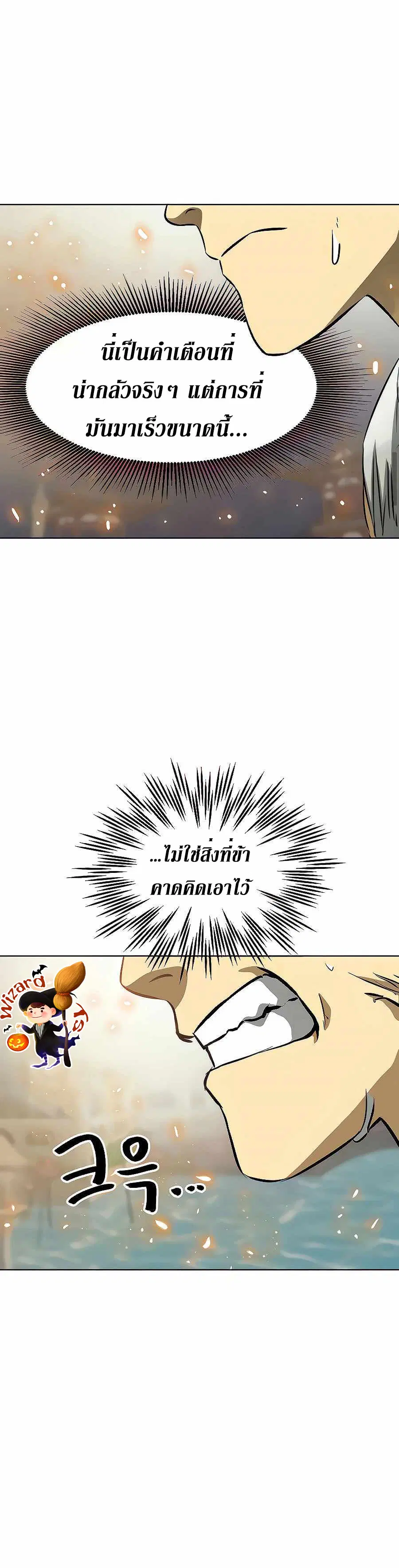 Infinite Level Up In Murim ตอนที่ 122 หน้า 18