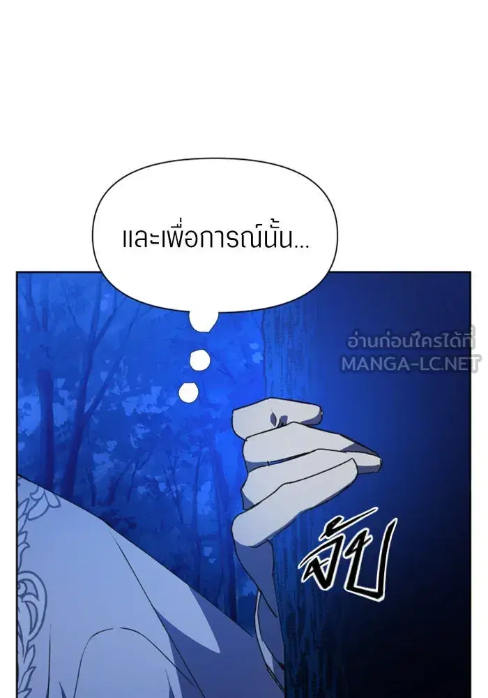 Your Throne ตอนที่ 13 หน้า 15