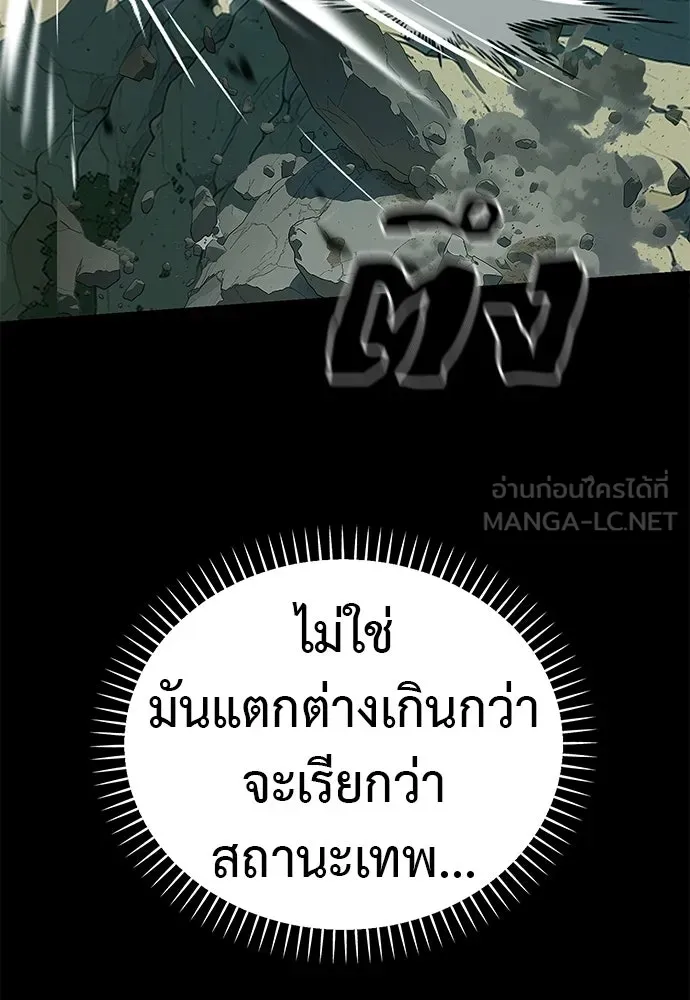 Reincarnation Path of The Underworld King ยอมรา ผู้พิพากษาจากนรก ตอนที่ 137 หน้า 132