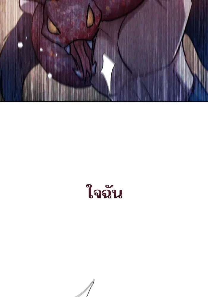The S-Classes That I Raised (My S-Class Hunters) ตอนที่ 138 หน้า 110