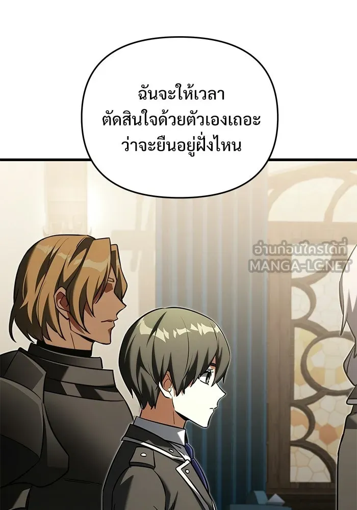 Terminally-Ill Genius Dark Knight อัศวินดำล่าท้าเวลา ตอนที่ 143 หน้า 135