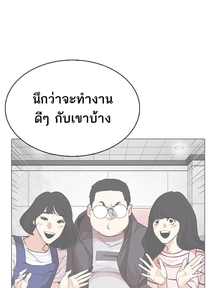 Lookism ตอนที่ 294 หน้า 174