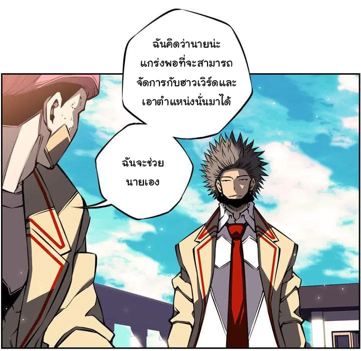SuperNova ตอนที่ 19 หน้า 40