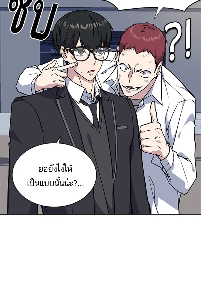 Study Group ตอนที่ 30 หน้า 18