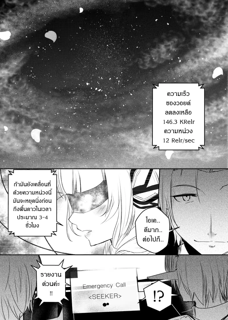 Path A waY ตอนที่ 57 หน้า 14