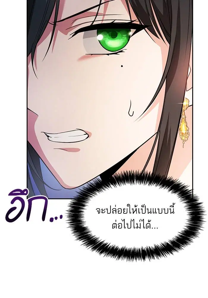 Sister I Am the Queen in This Life ตอนที่ 20 หน้า 151