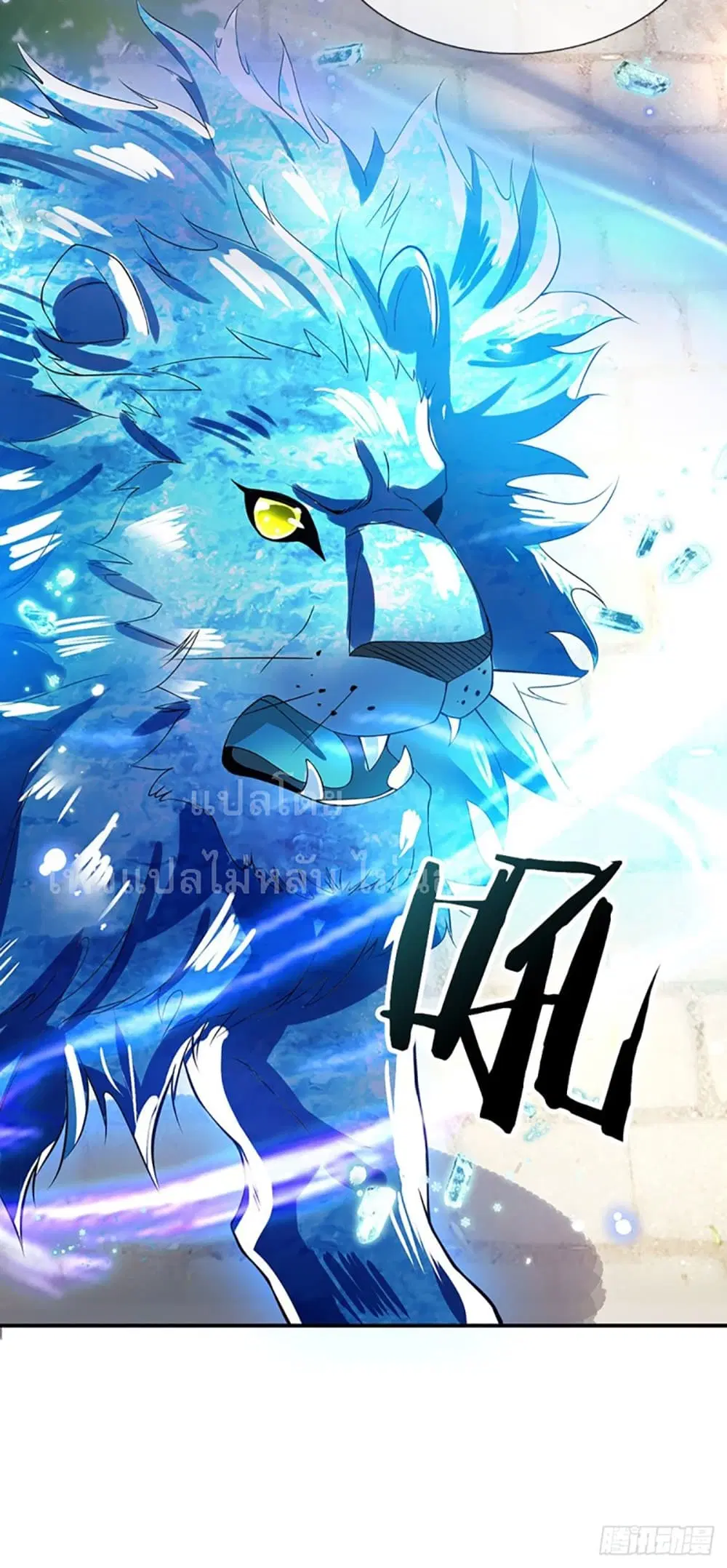 Royal God of War, Rising Dragon ตอนที่ 10 หน้า 28