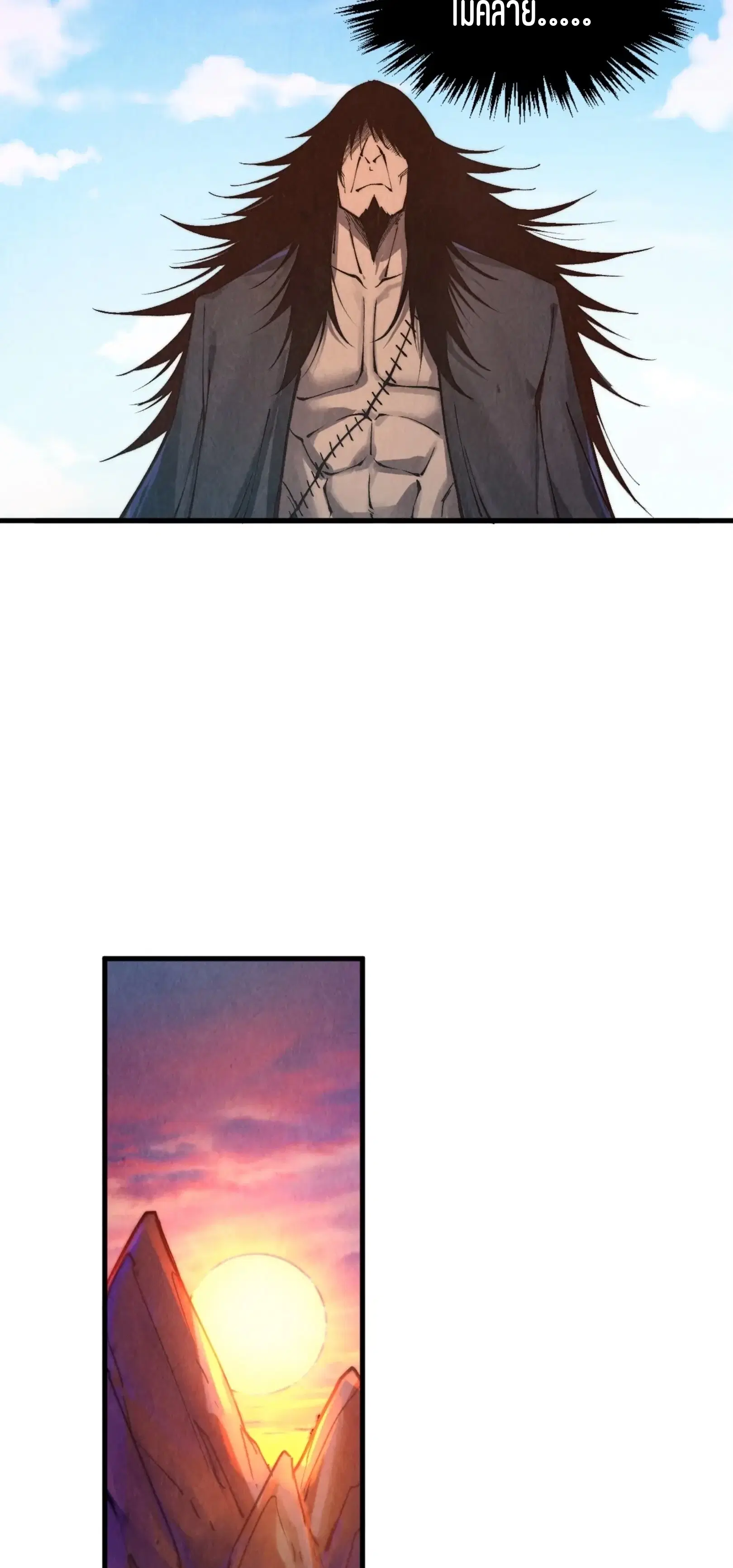 The Eternal Supreme ตอนที่ 395 หน้า 34