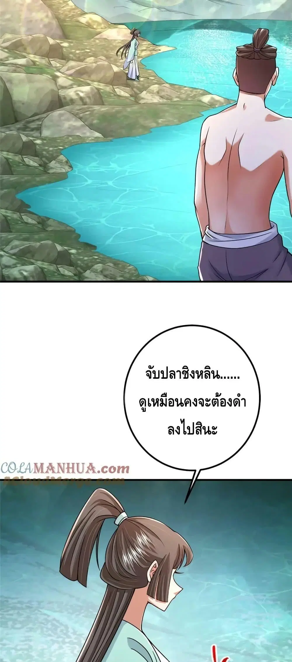 Keep A Low Profile ตอนที่ 212 หน้า 6