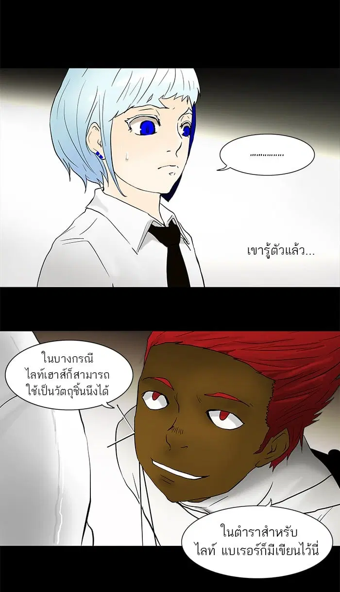 Tower of God ตอนที่ 41 หน้า 28