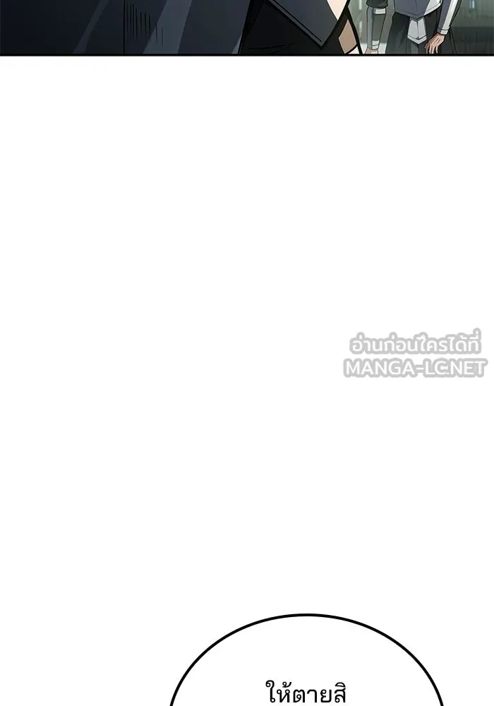 A Wizard’s Restaurant ตอนที่ 123 หน้า 99