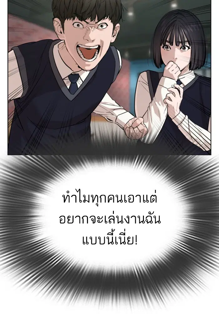 How to Fight ตอนที่ 37 หน้า 8