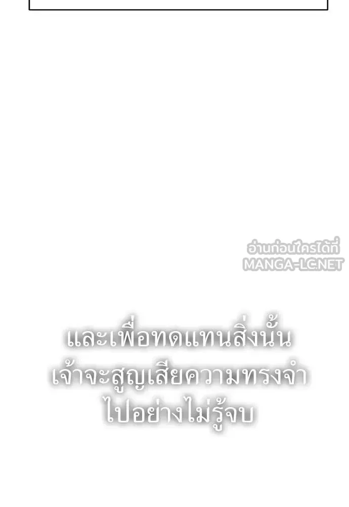 Reincarnation Path of The Underworld King ยอมรา ผู้พิพากษาจากนรก ตอนที่ 120 หน้า 61