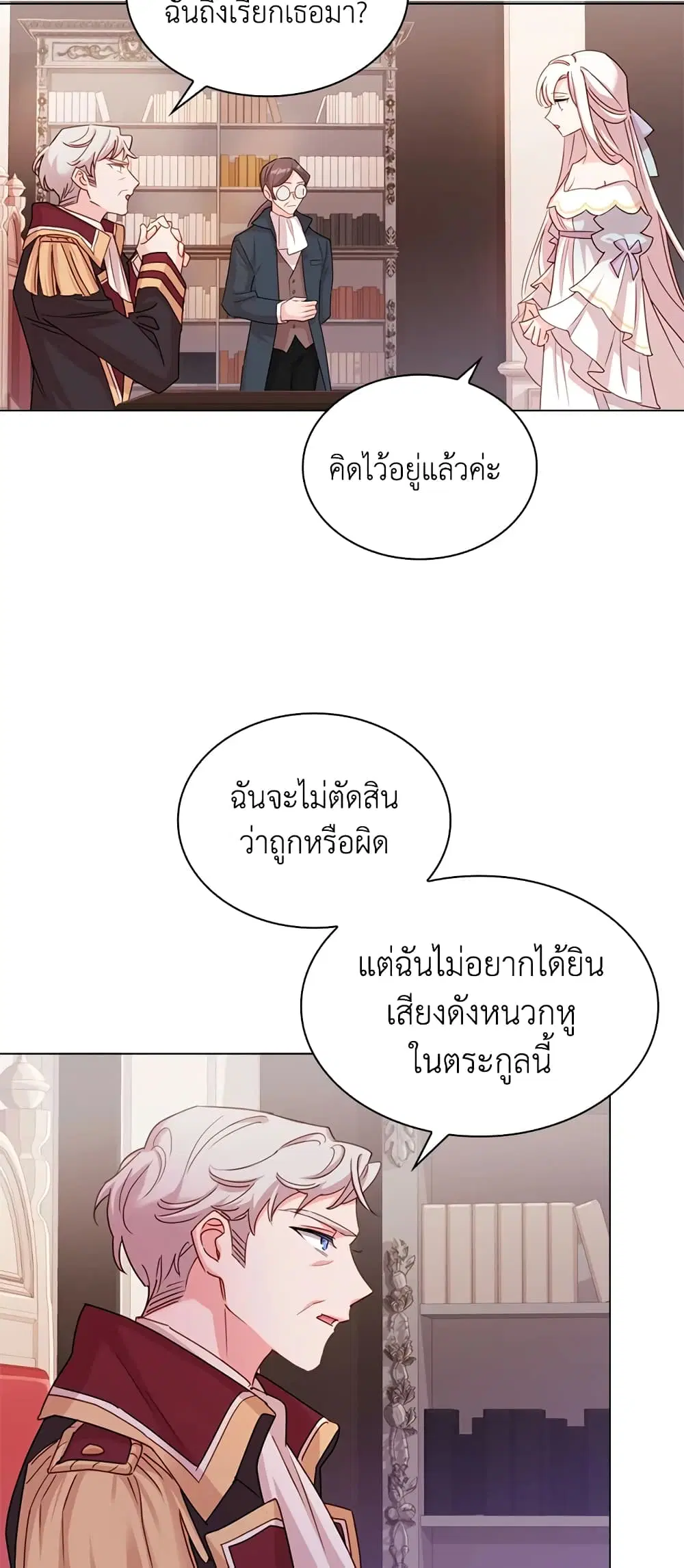 The Lady Needs a Break ตอนที่ 3 หน้า 19