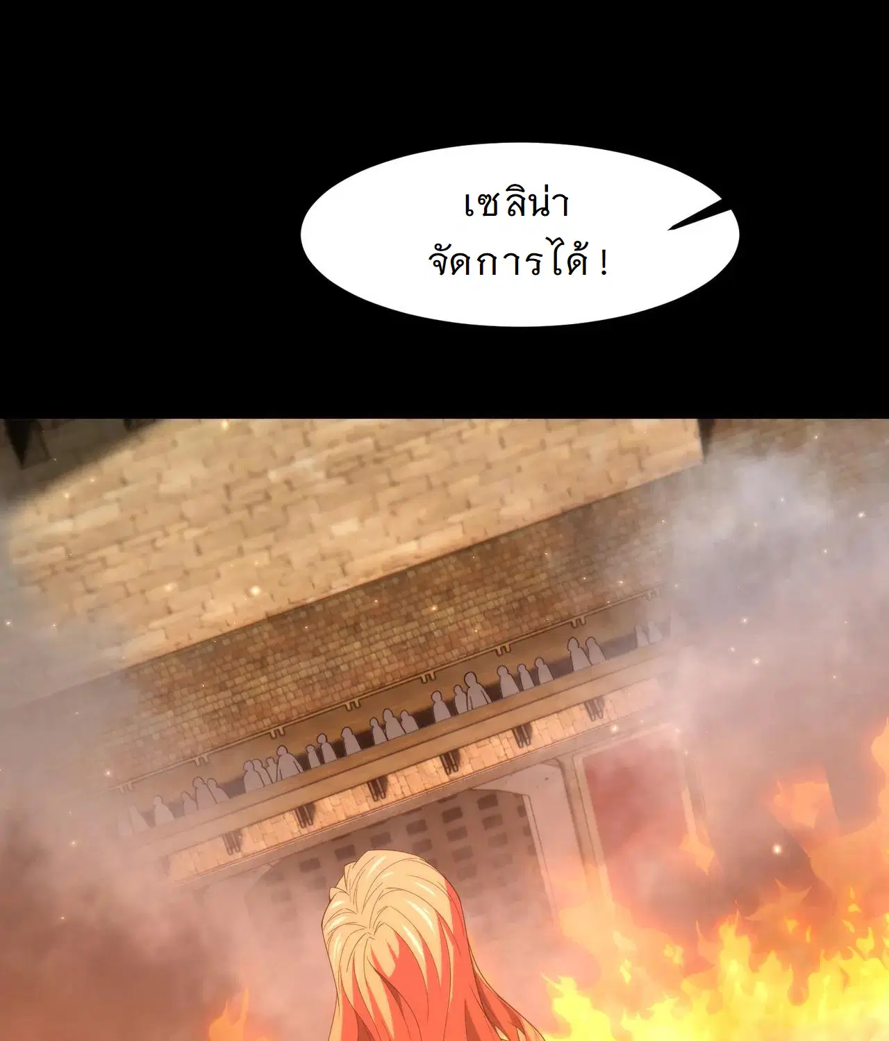 Forging an Industrial Empire in a Magical World – ก่อร่างสร้างจักรวรรดิอุตสาหกรรมในโลกเวทมนตร์ ตอนที่ 20 หน้า 20