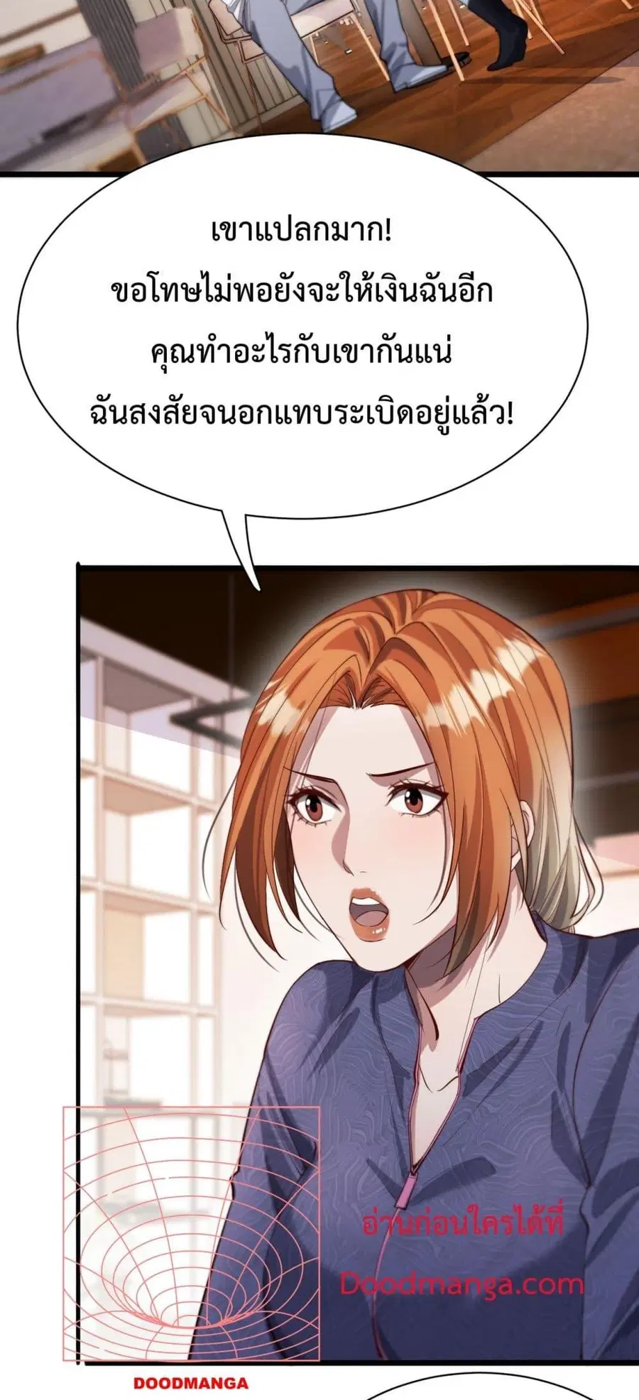 i’m stuck on the same day for a thousand years ตอนที่ 74 หน้า 23