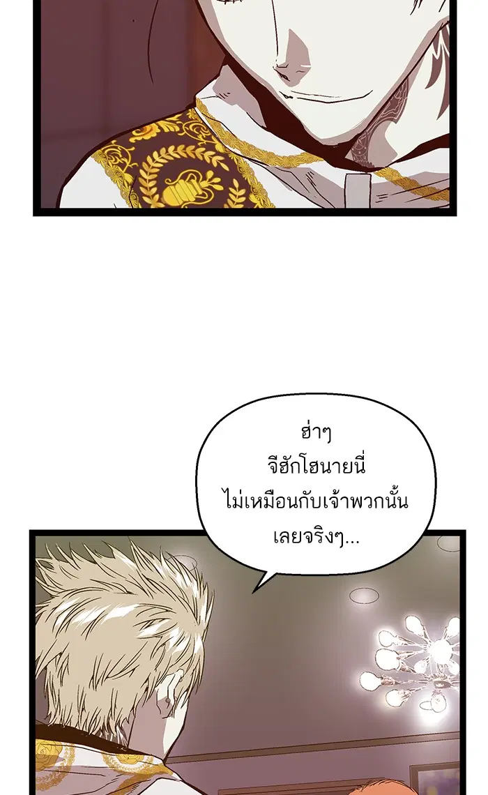 Weak Hero ตอนที่ 103 หน้า 94