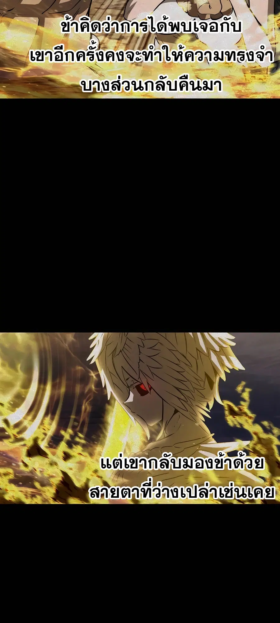Survival Of Blade King ตอนที่ 228 หน้า 45