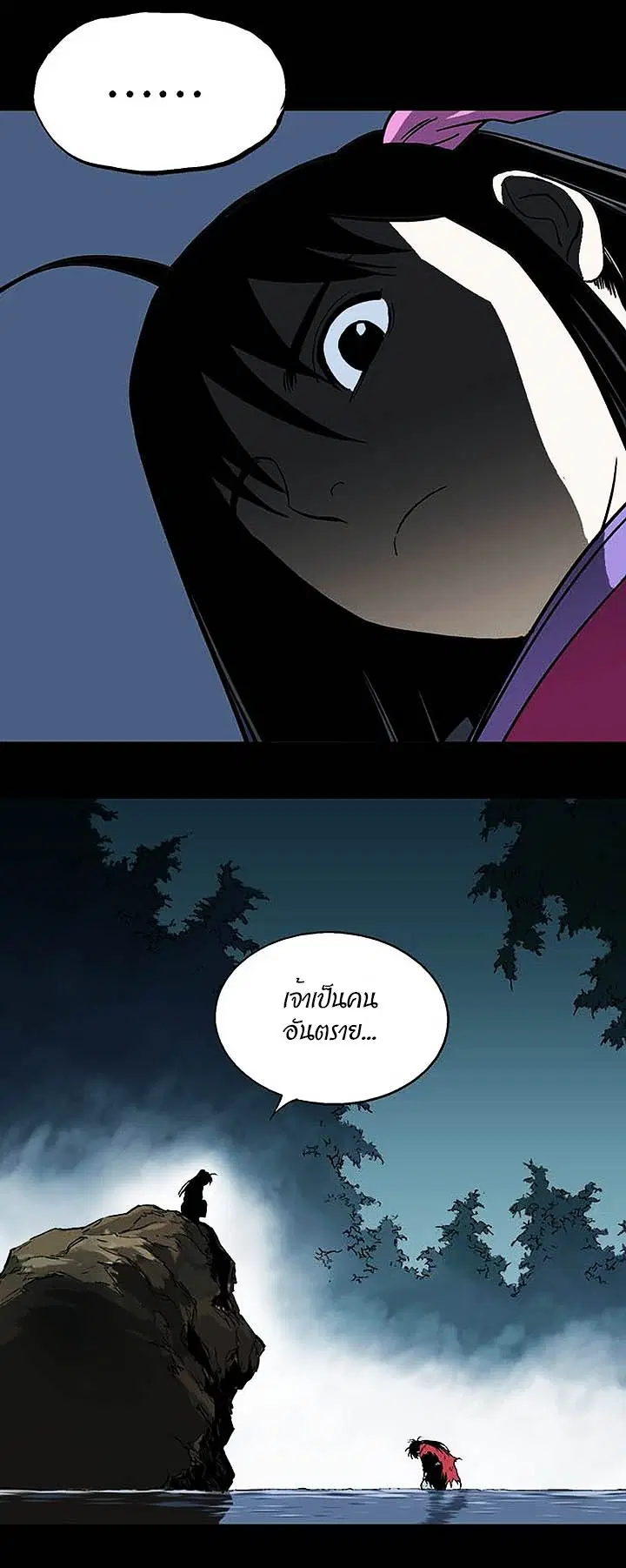 Gosu ตอนที่ 180 หน้า 23