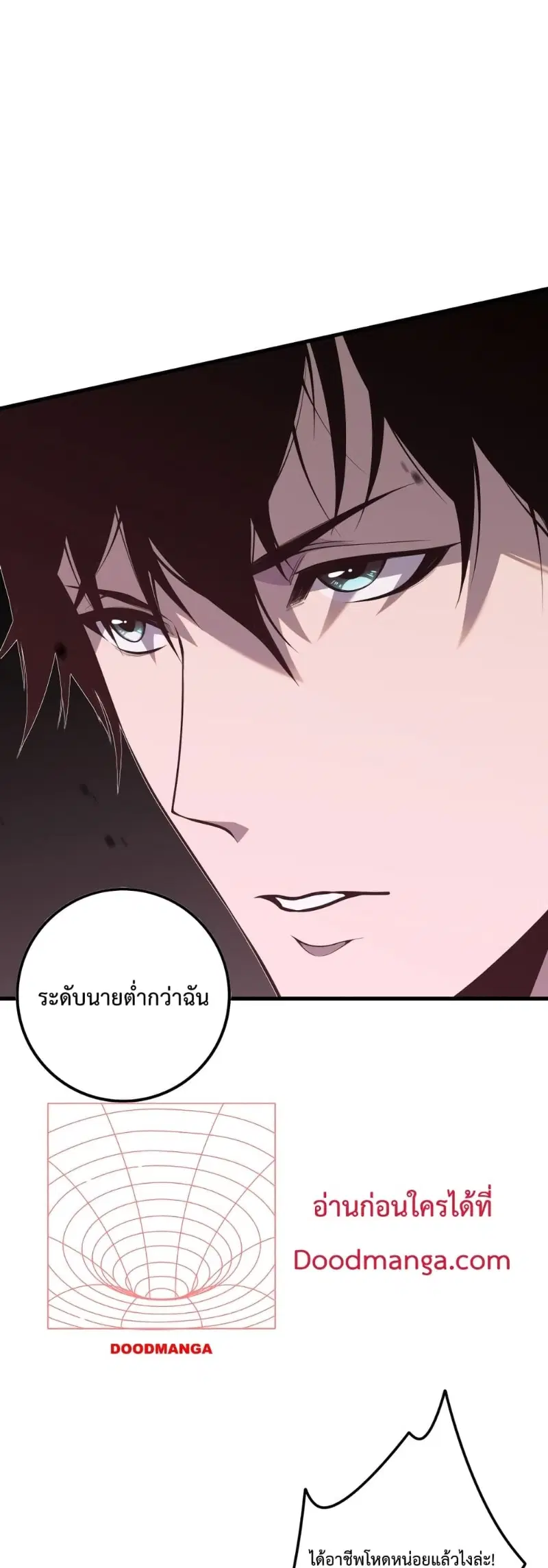 Necromancer King of The Scourge ตอนที่ 32 หน้า 16