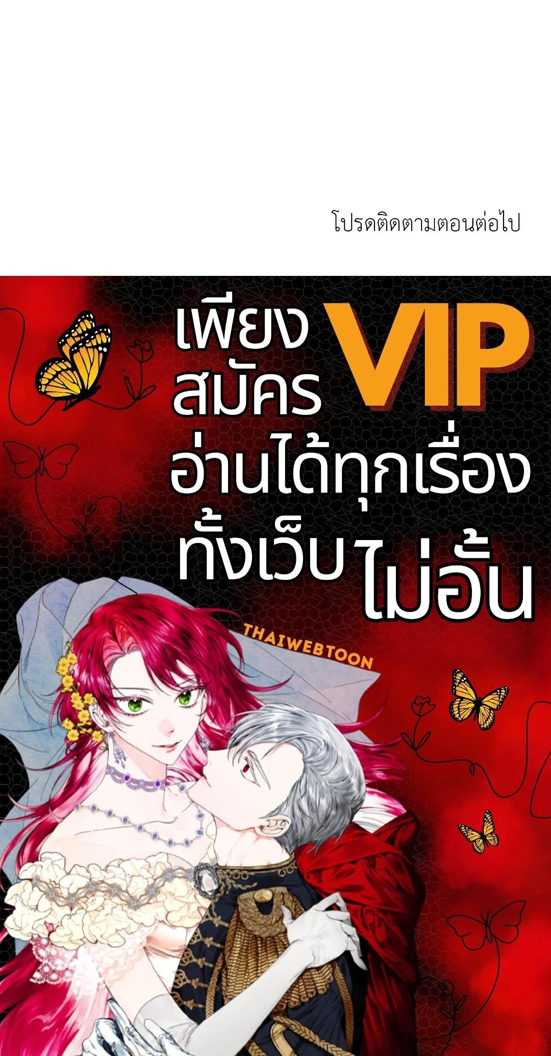 Don’t Get Us Wrong – มันเป็นเรื่องเข้าใจผิดครับ ตอนที่ 2 หน้า 21