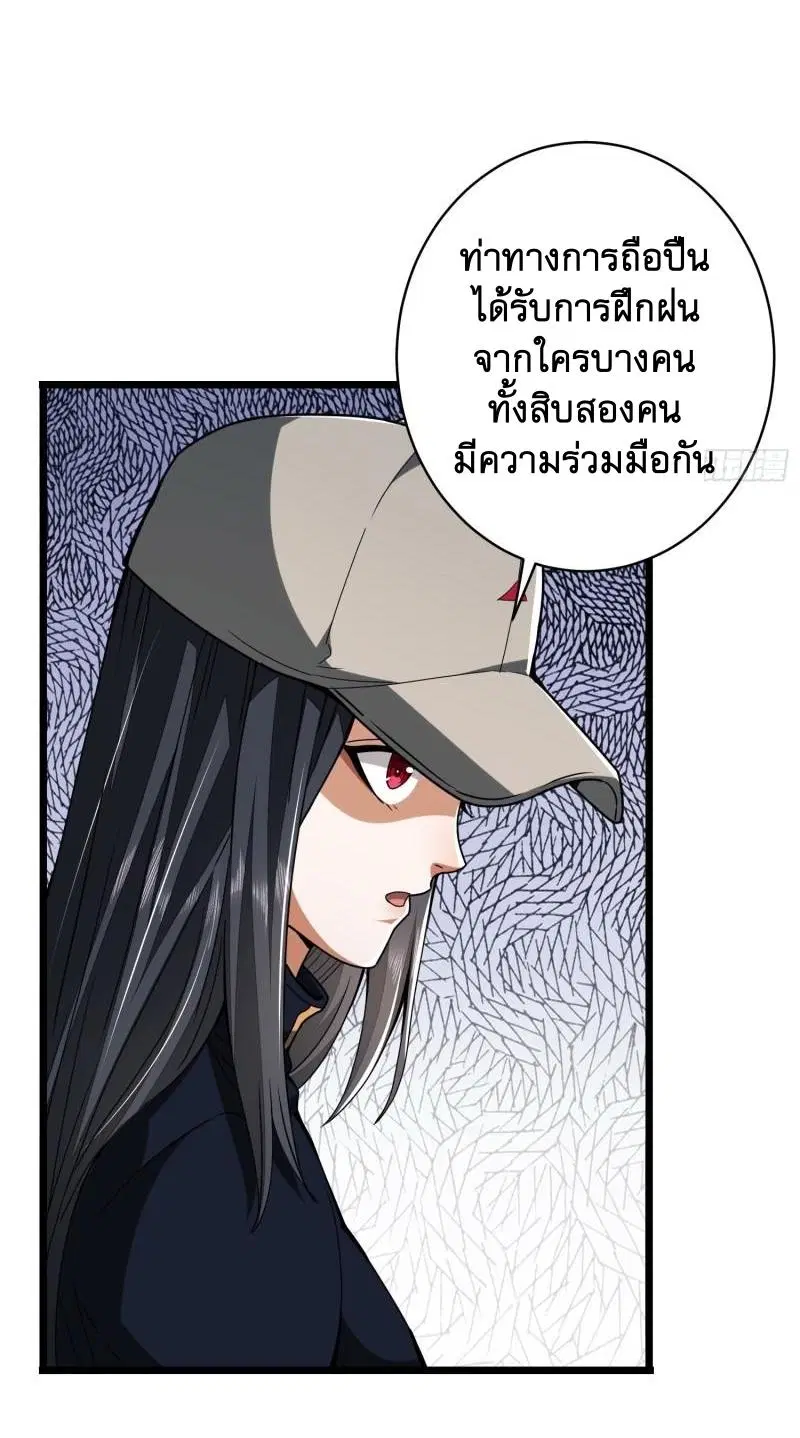 The First Order ตอนที่ 171 หน้า 47