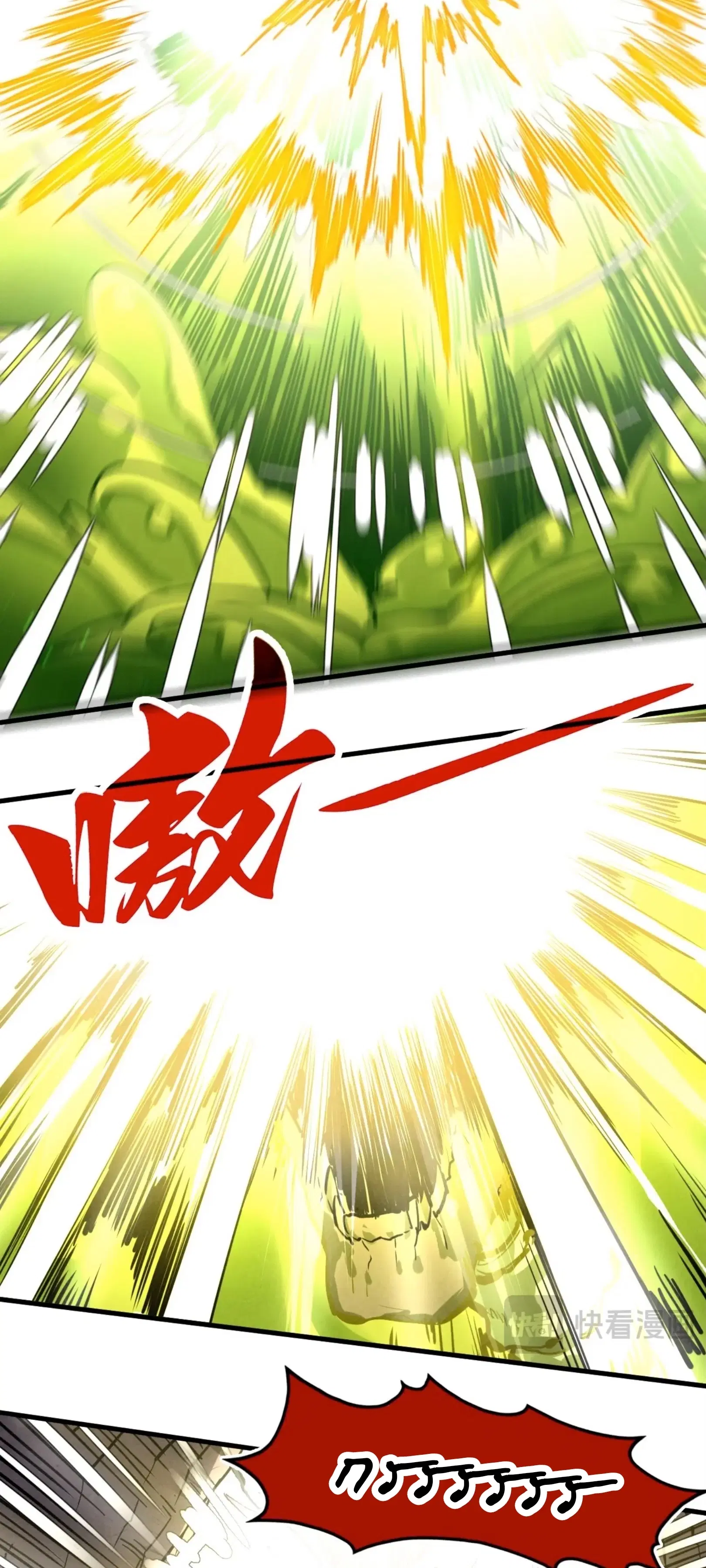 The Eternal Supreme ตอนที่ 415 หน้า 4