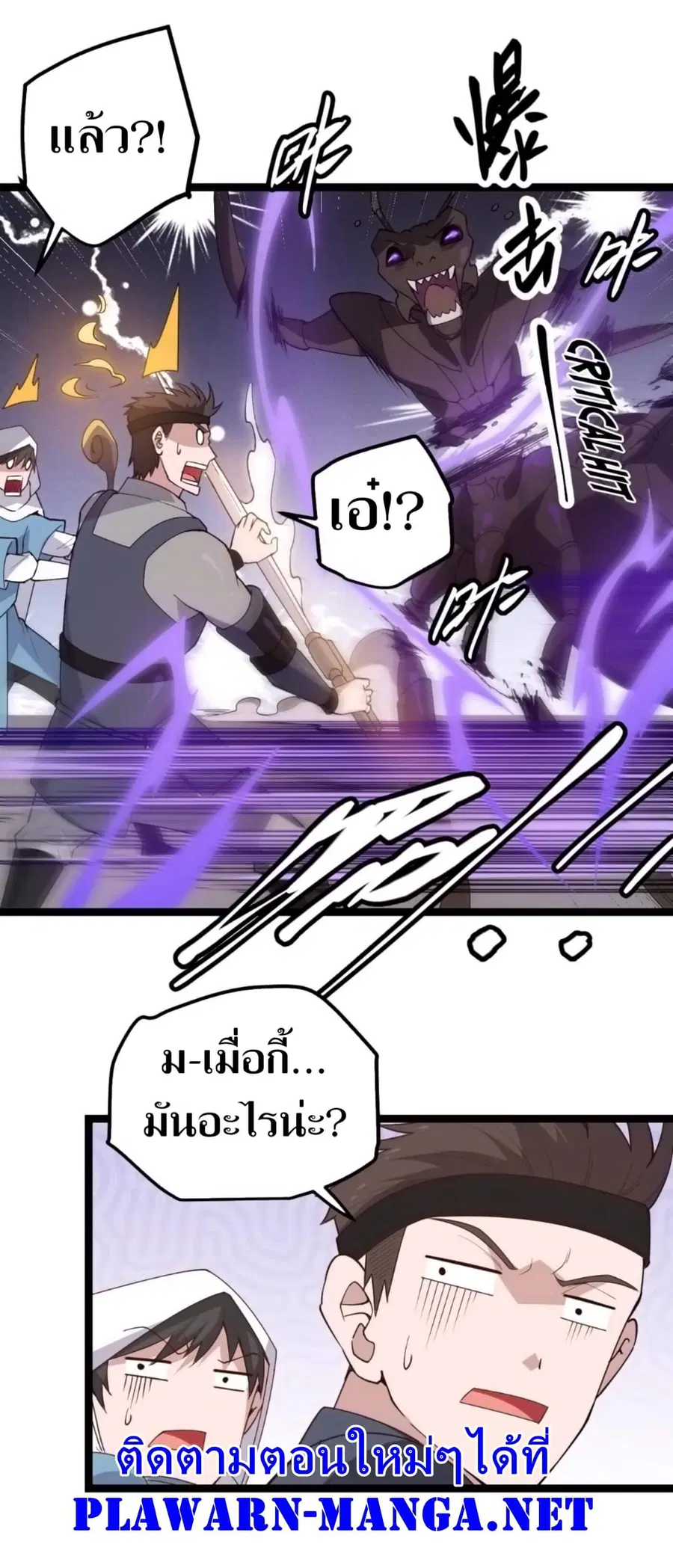 The Game That I Came From ตอนที่ 6 หน้า 41