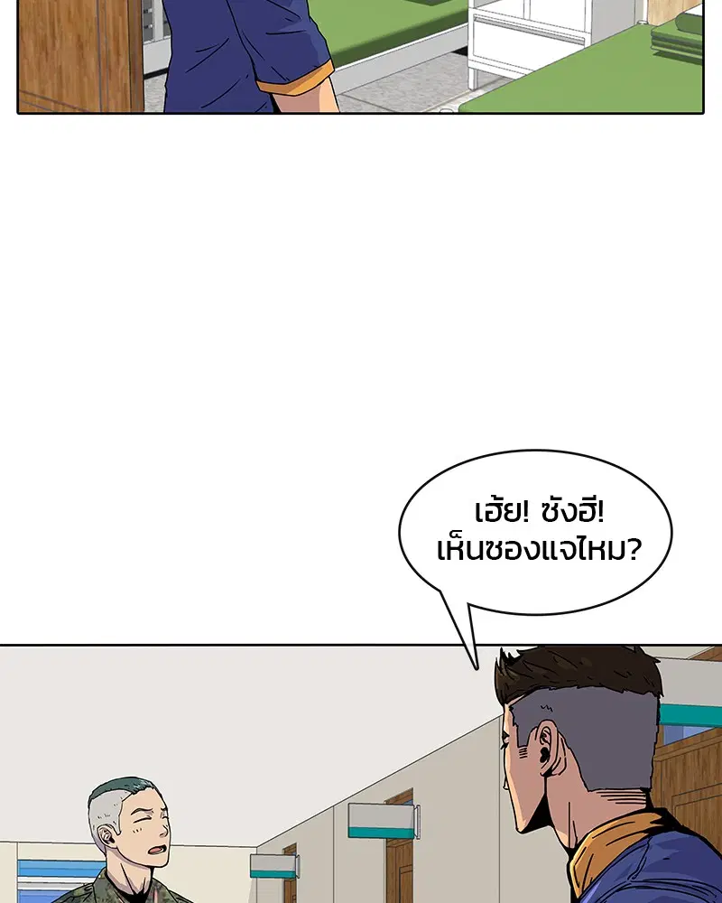 Kitchen Soldier ตอนที่ 5 หน้า 50
