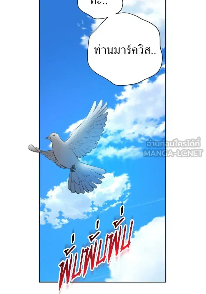 Your Throne ตอนที่ 110 หน้า 39