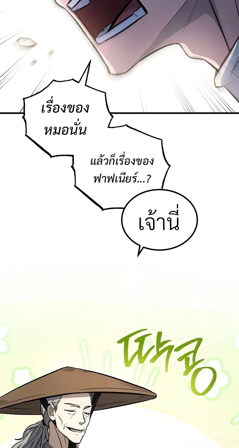 The Hero Returns ตอนที่ 140 หน้า 34
