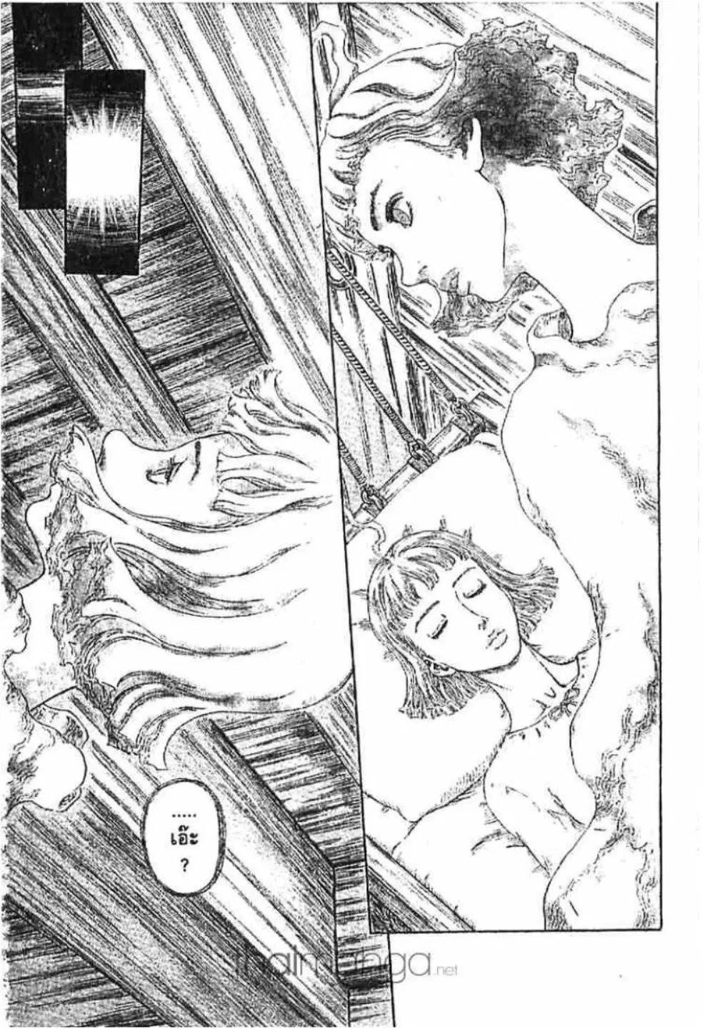 Berserk ตอนที่ 293 หน้า 15