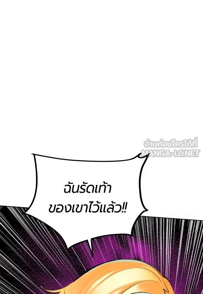 Jungle Juice ตอนที่ 161 หน้า 70