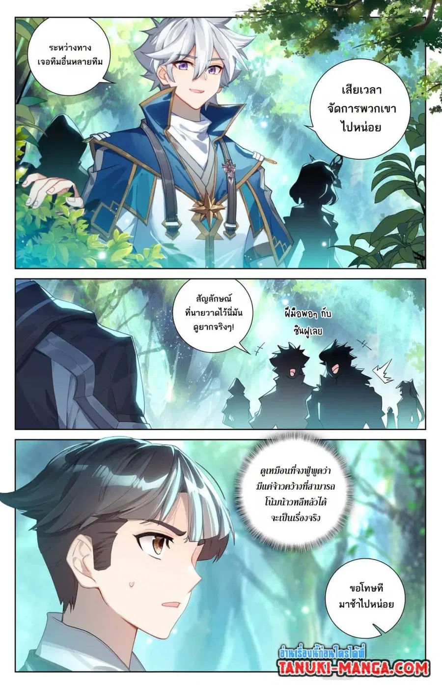 Absolute Resonance ตอนที่ 96 หน้า 9