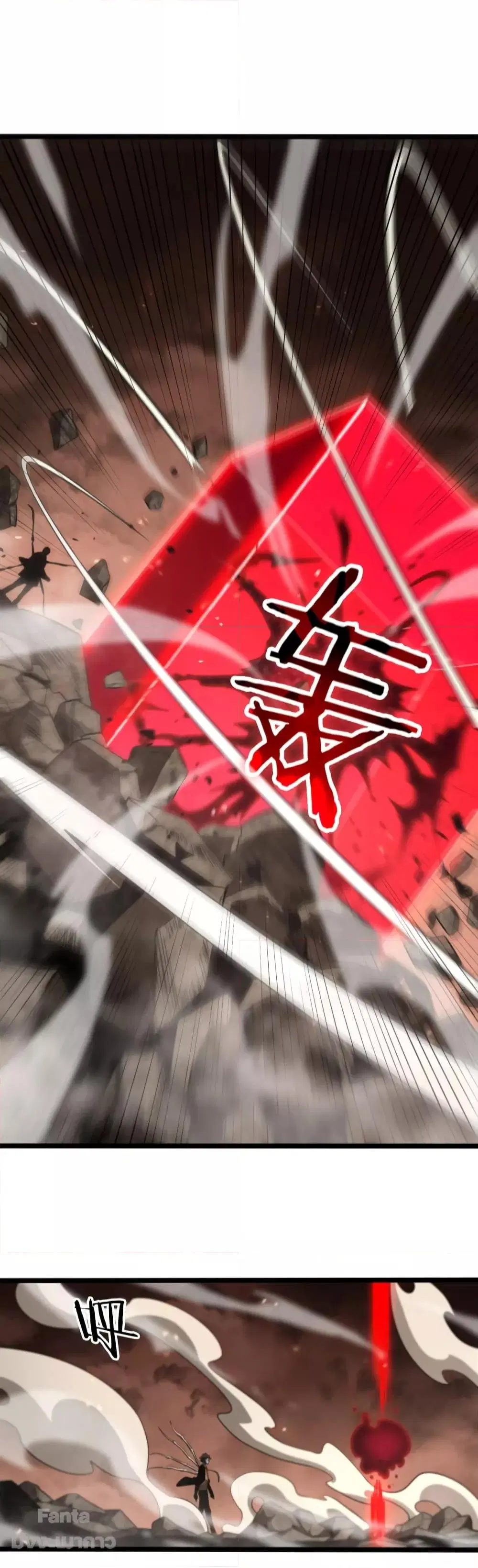 World’s Apocalypse Online ตอนที่ 138 หน้า 17