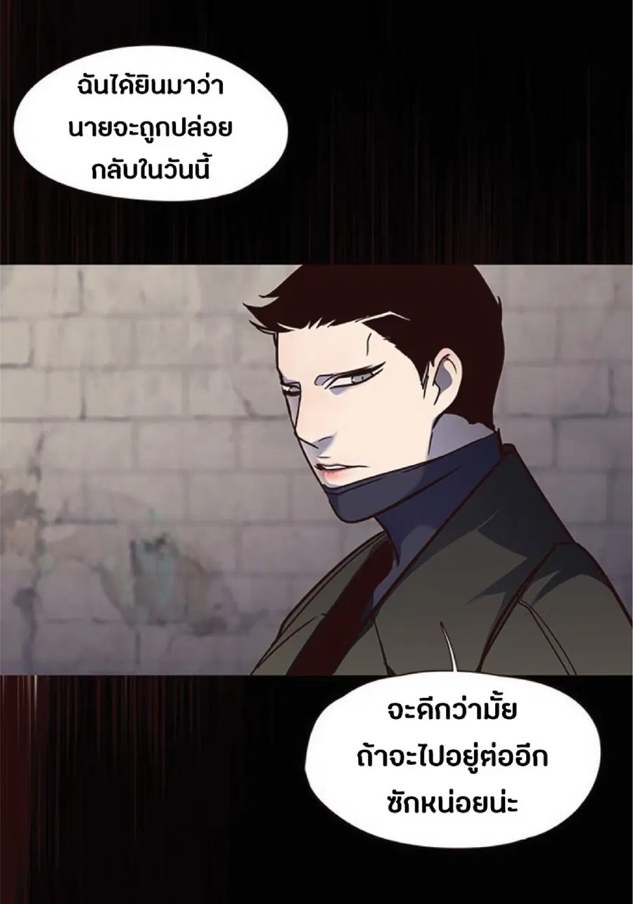 Eleceed ตอนที่ 47 หน้า 54