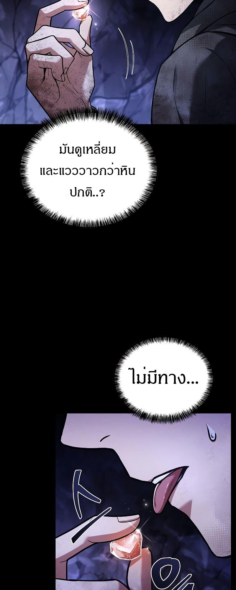 A Wizard’s Restaurant ตอนที่ 38 หน้า 65