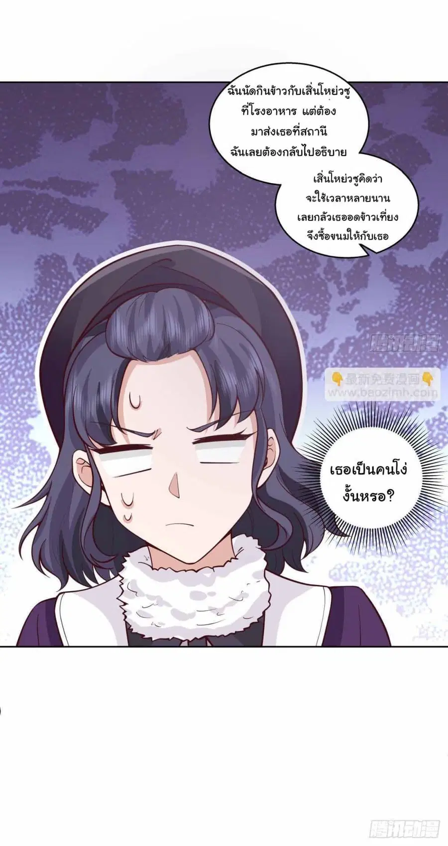 I Really Don’t Want to be Reborn ตอนที่ 216 หน้า 32