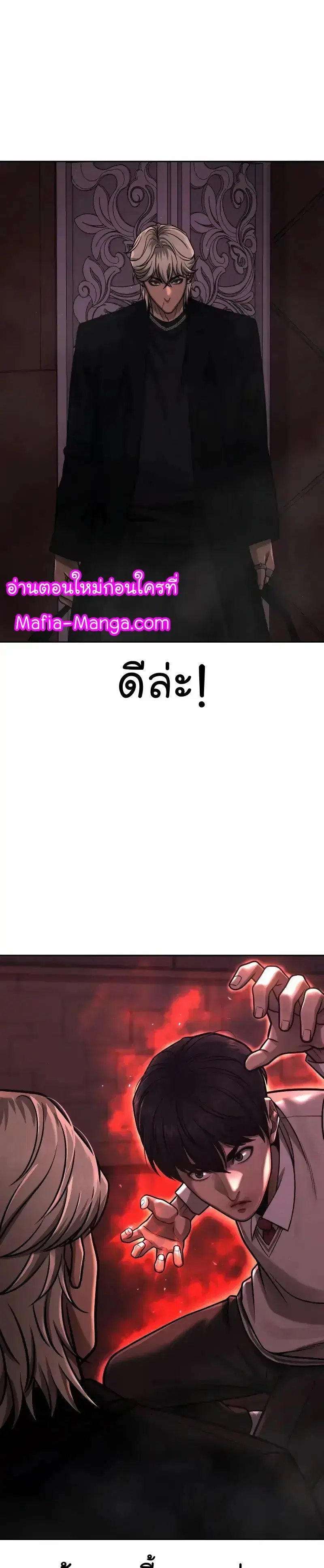 Quest Supremacy ตอนที่ 89 หน้า 36