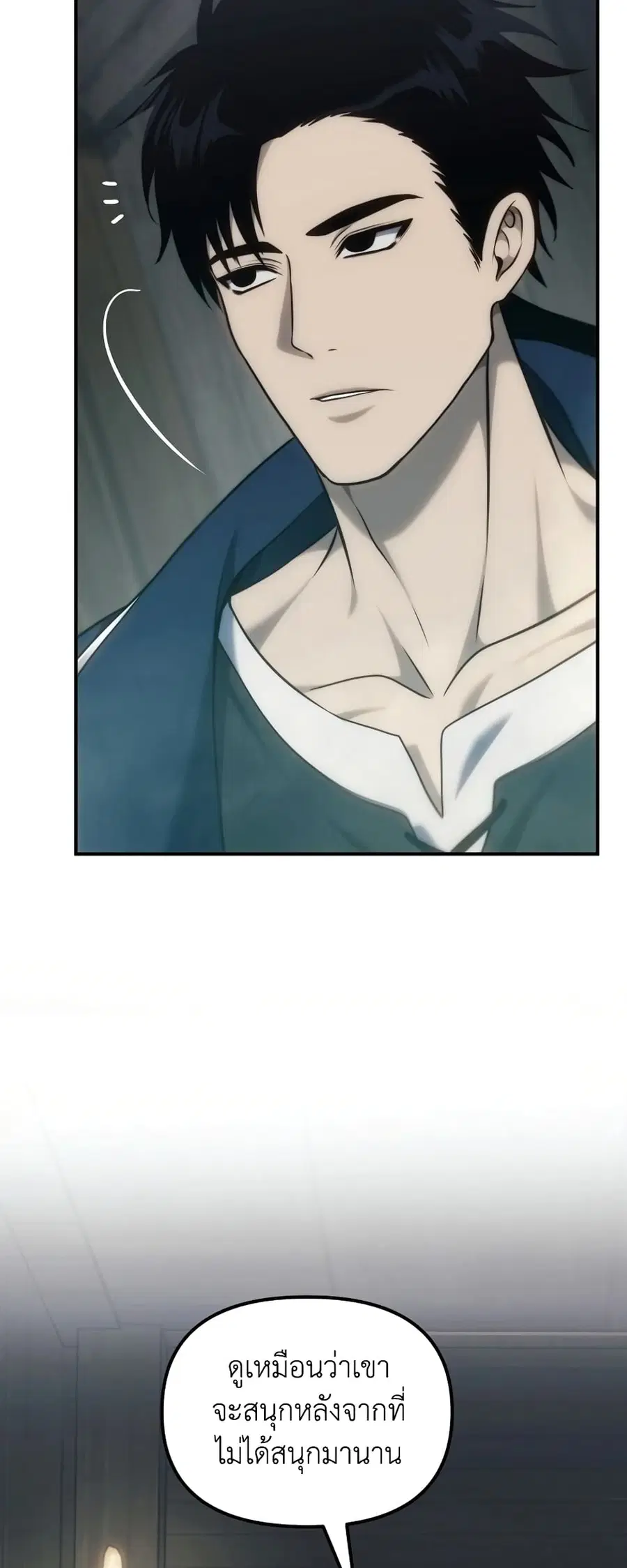 Ranker Who Lives A Second Time ตอนที่ 184 หน้า 4