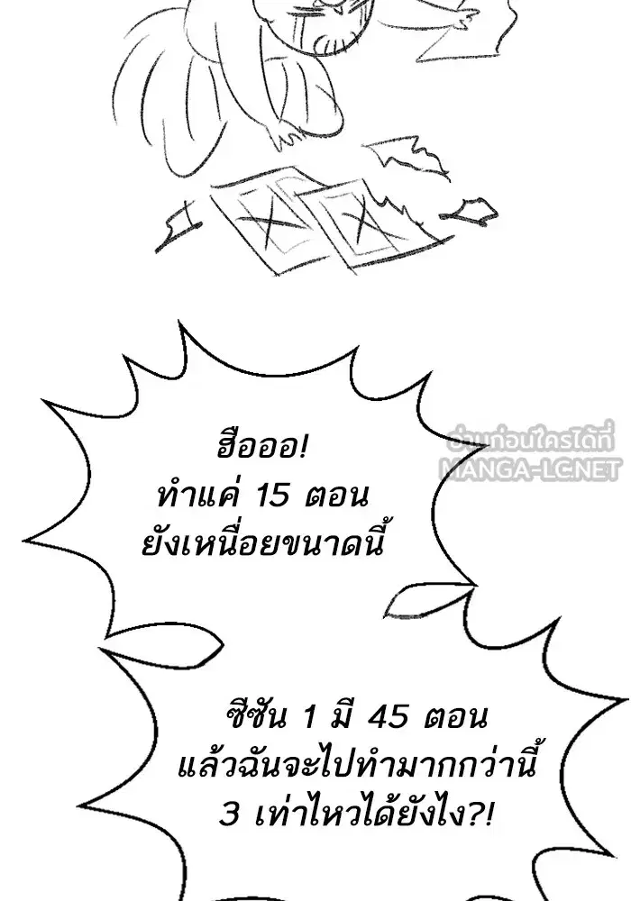 The S-Classes That I Raised (My S-Class Hunters) ตอนที่ 153.6 หน้า 30