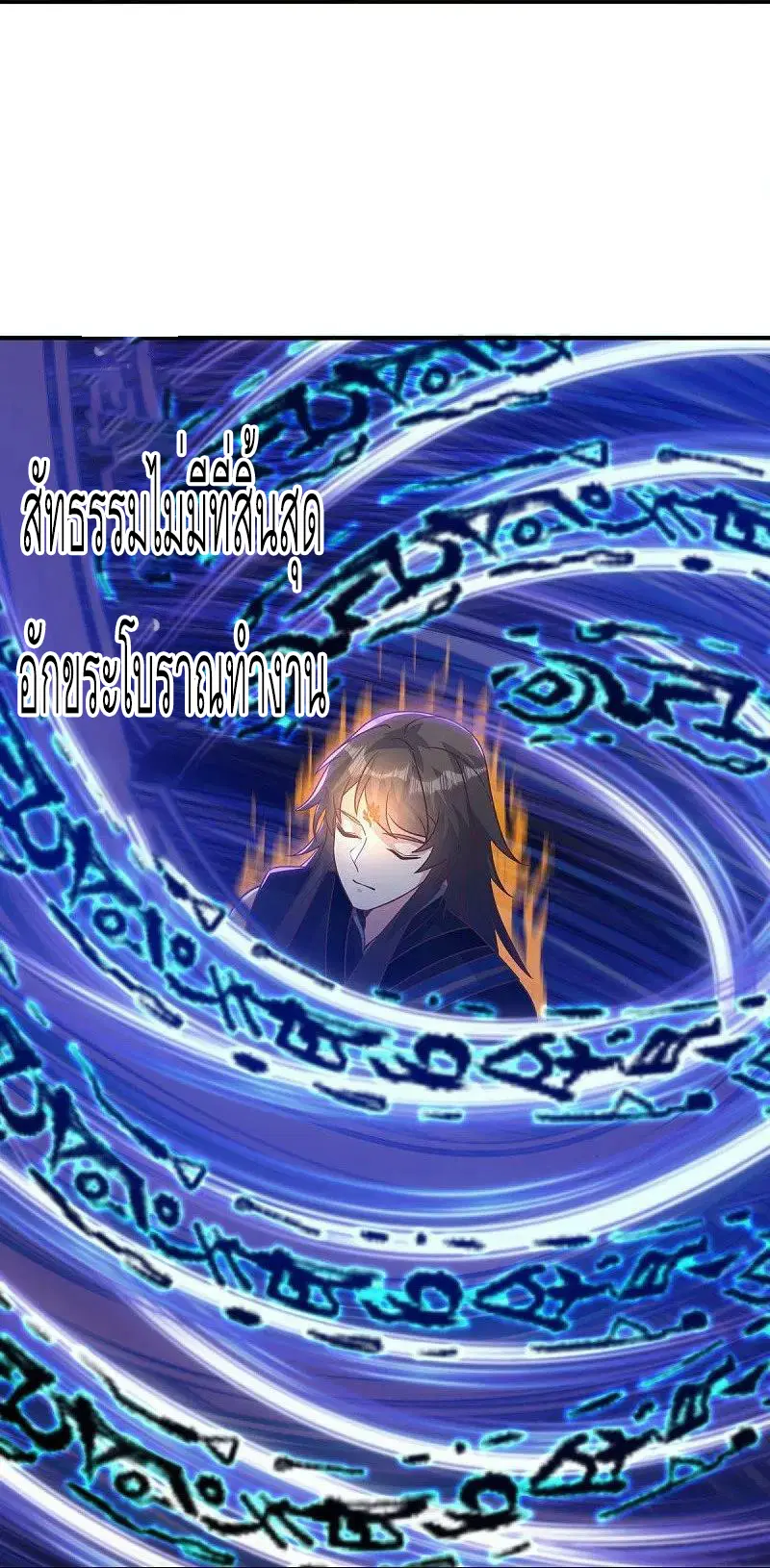 Peerless Battle Spirit ตอนที่ 550 หน้า 15
