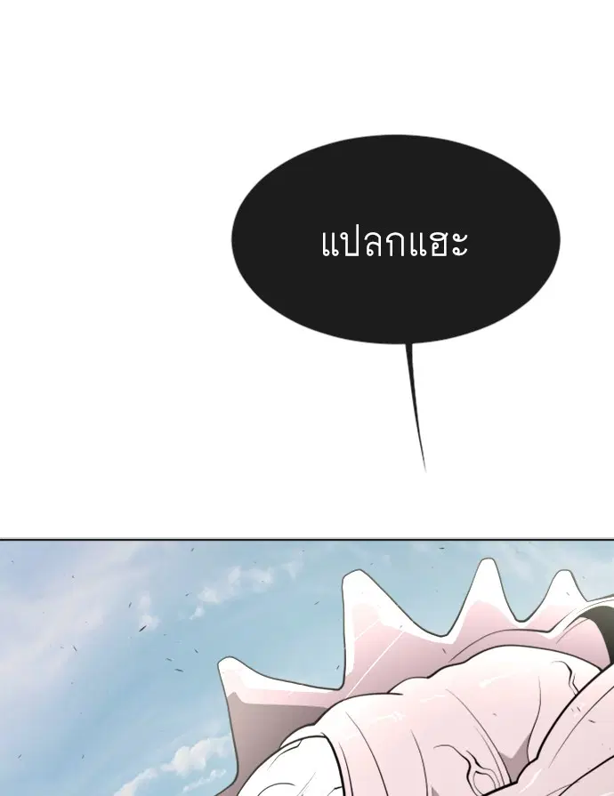 Superhuman Era ตอนที่ 59 หน้า 34