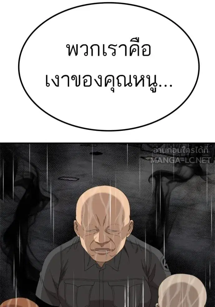Bad Guy ตอนที่ 245 หน้า 24